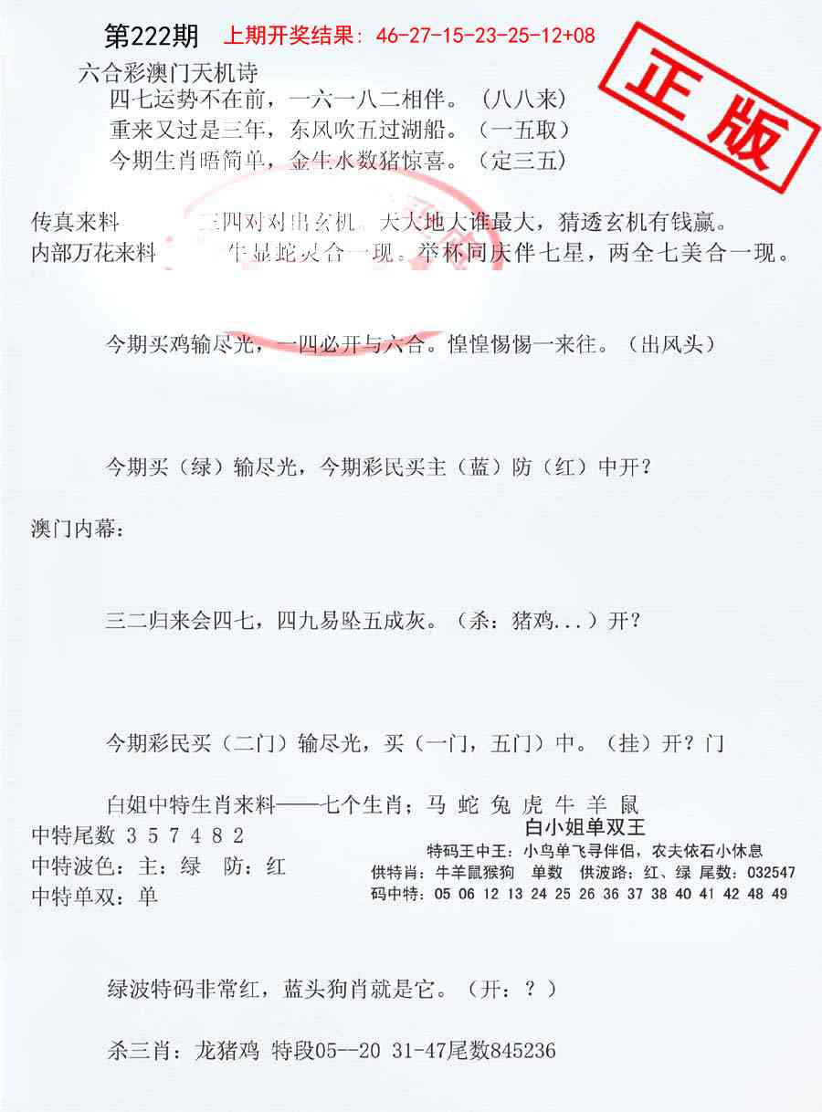 222期深圳特区报B[图]