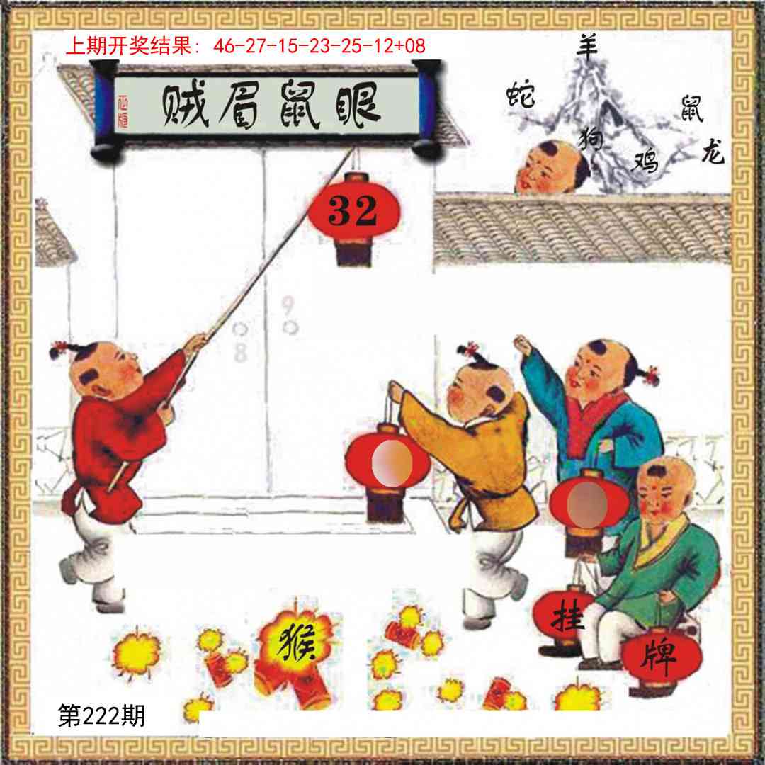 222期挂牌系列L[图]