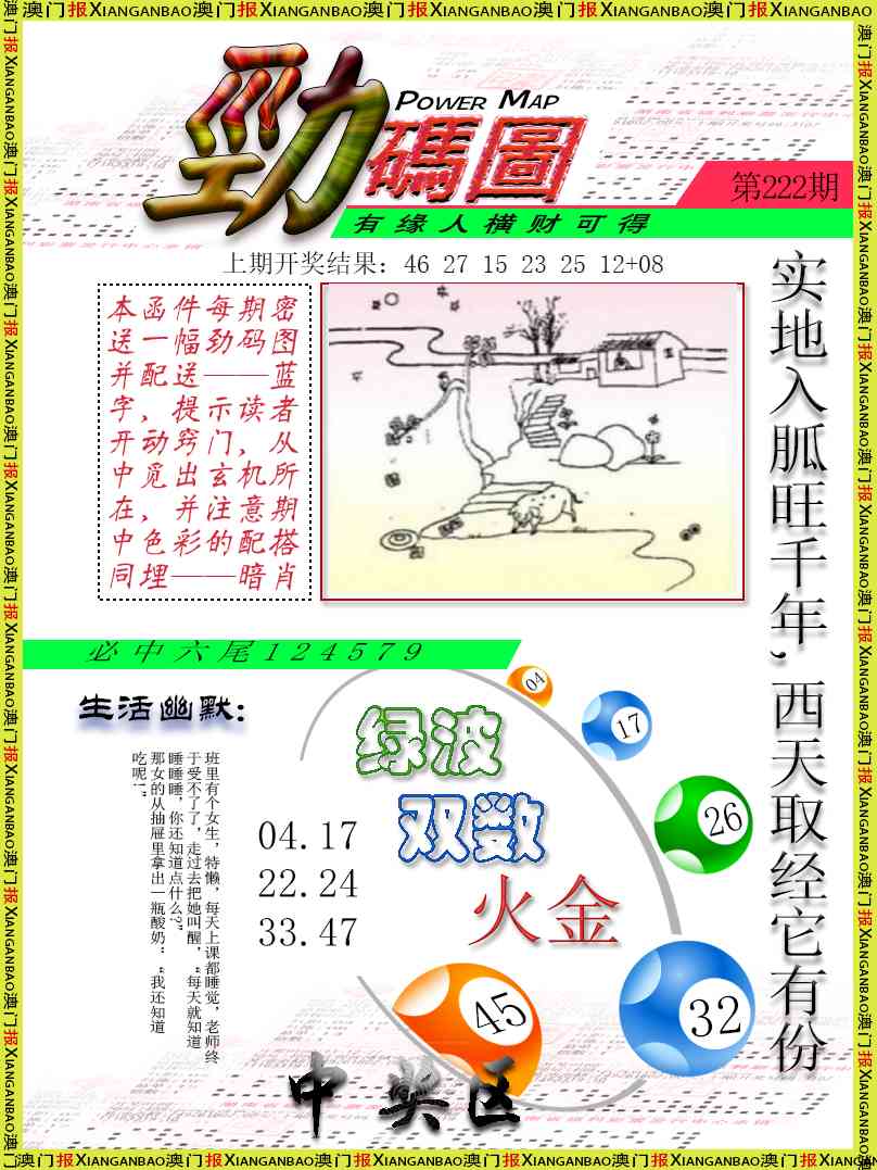 222期劲码图[图]