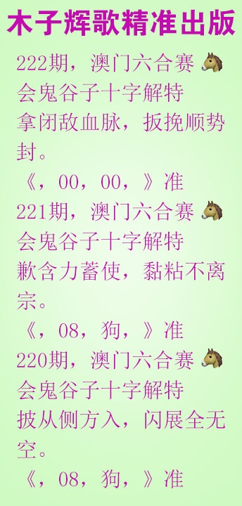 222期木子辉歌[图]