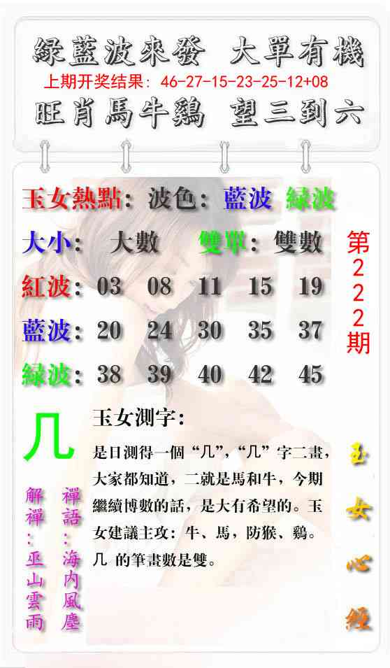 222期玉女心经报[图]