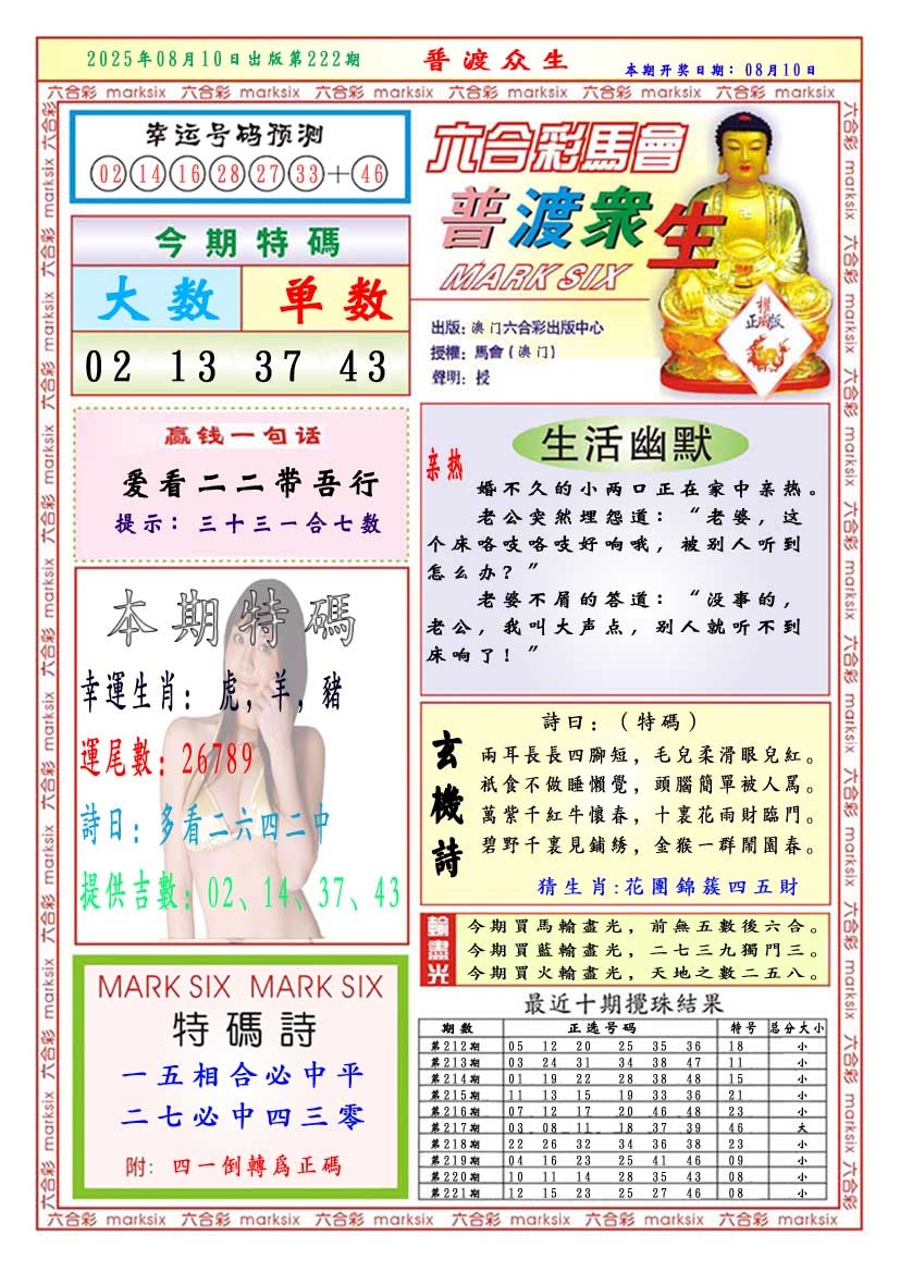 222期普渡众生[图]