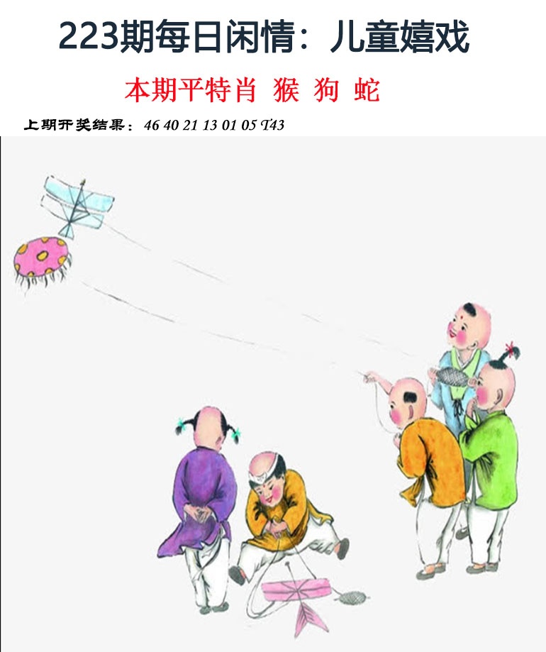 223期每日闲情[图]