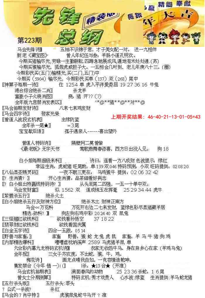 223期先锋总刚A[图]