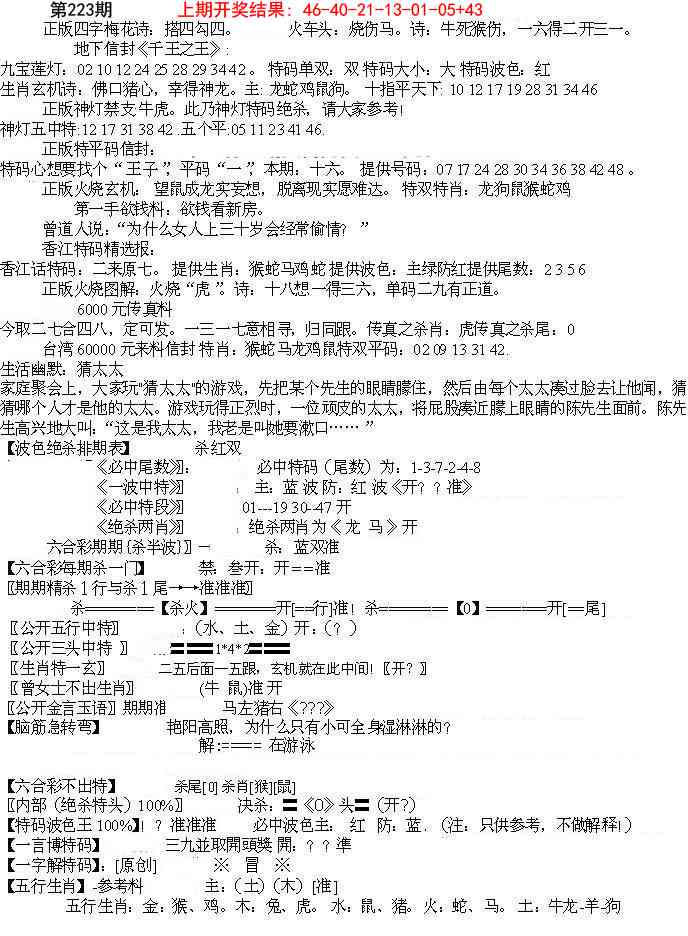 223期先锋总刚B[图]