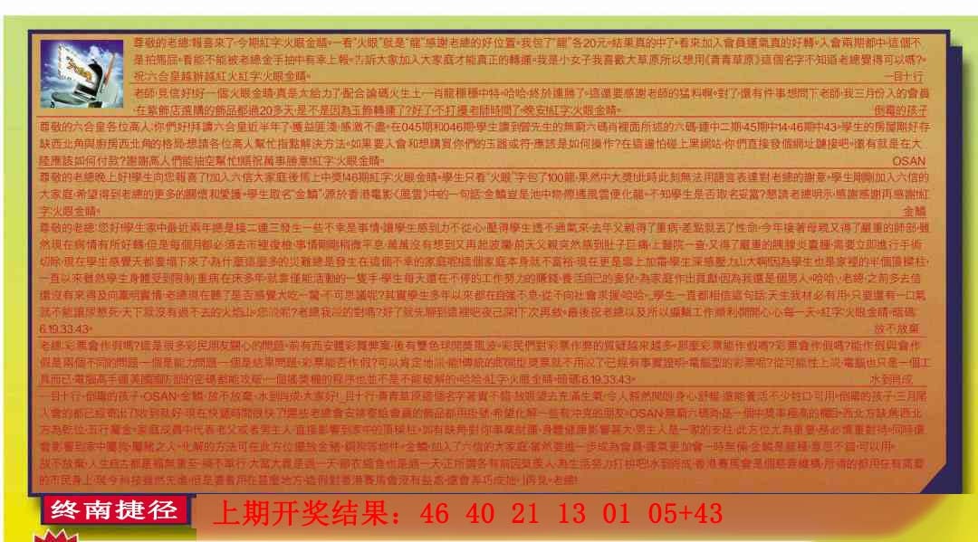 223期六合皇信箱[图]