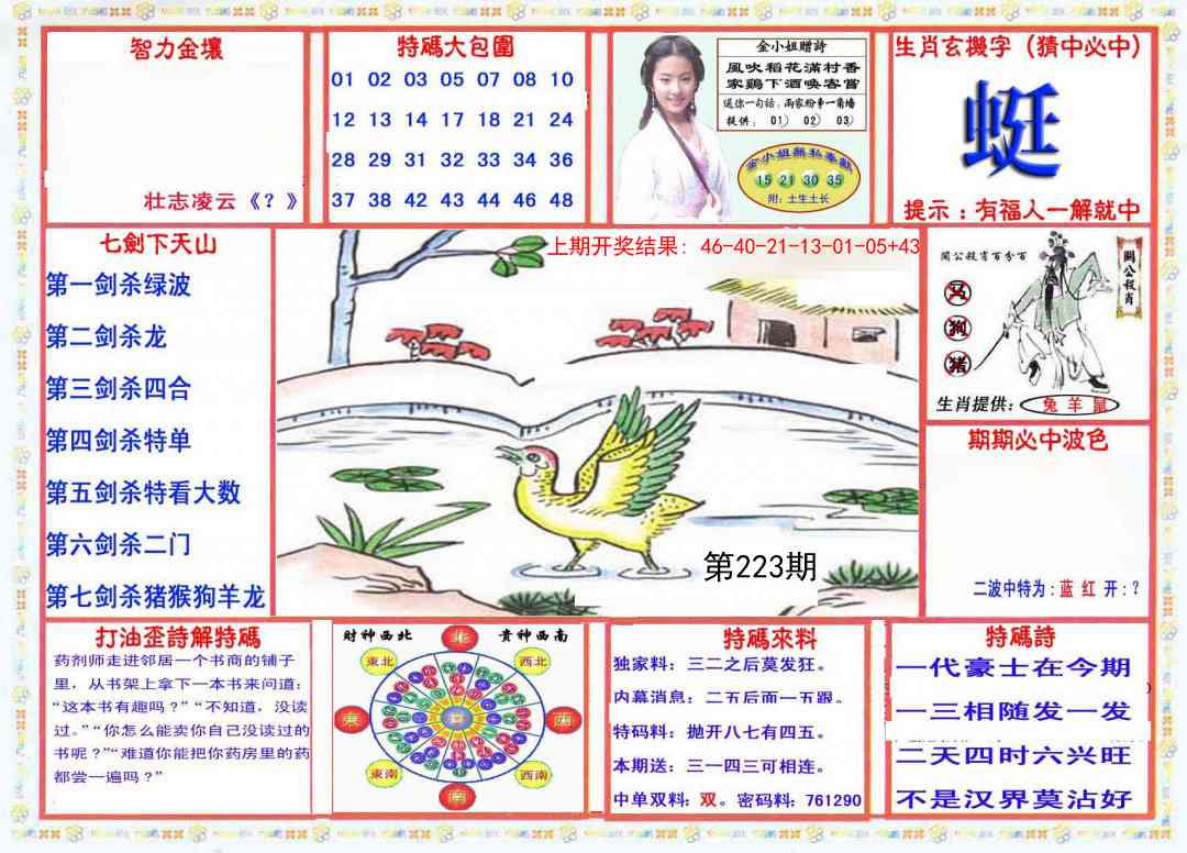 223期会员传真-1[图]