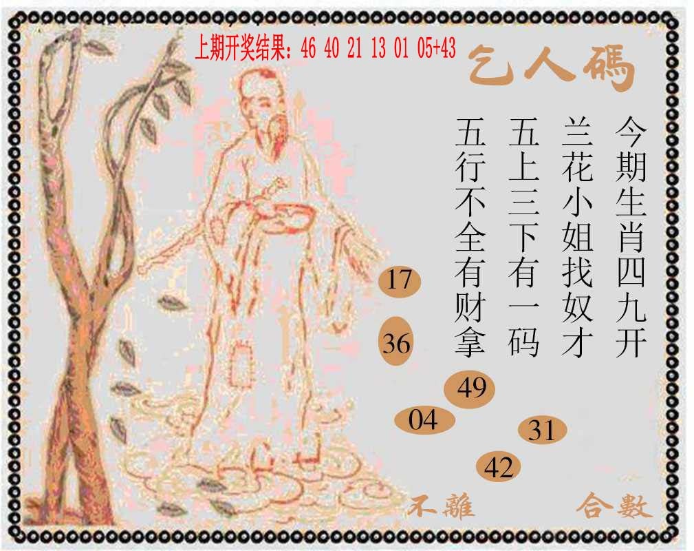 223期牛派系列9[图]