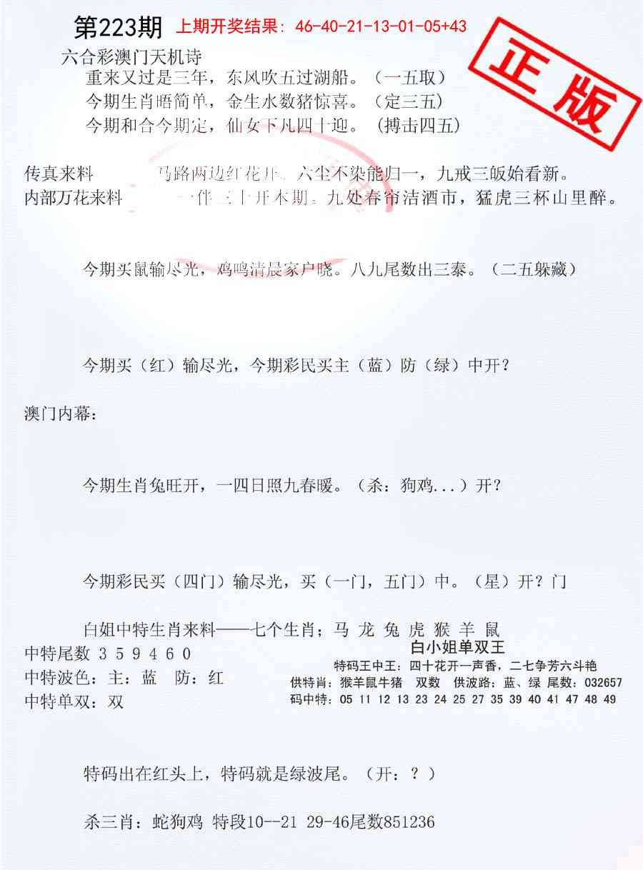 223期深圳特区报B[图]