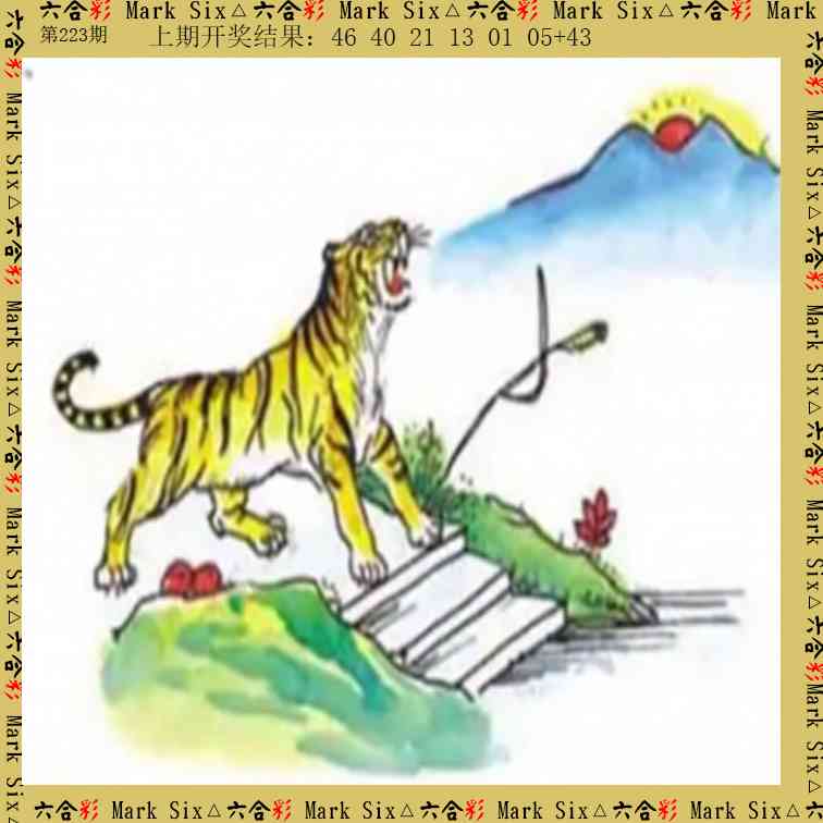 223期藏宝图[图]