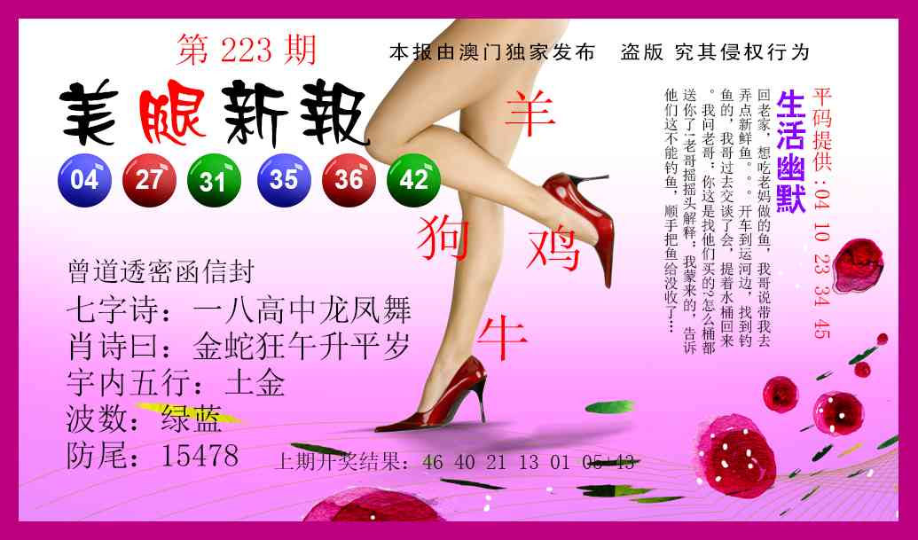 223期美腿新报[图]
