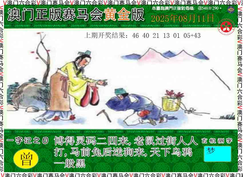 223期赛马会黄金版[图]