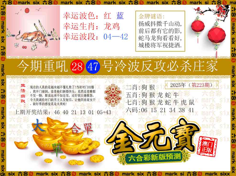 223期金元宝[图]