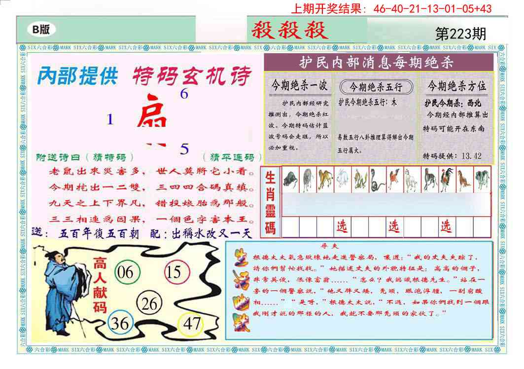 223期九龍杀杀杀B(推荐)[图]