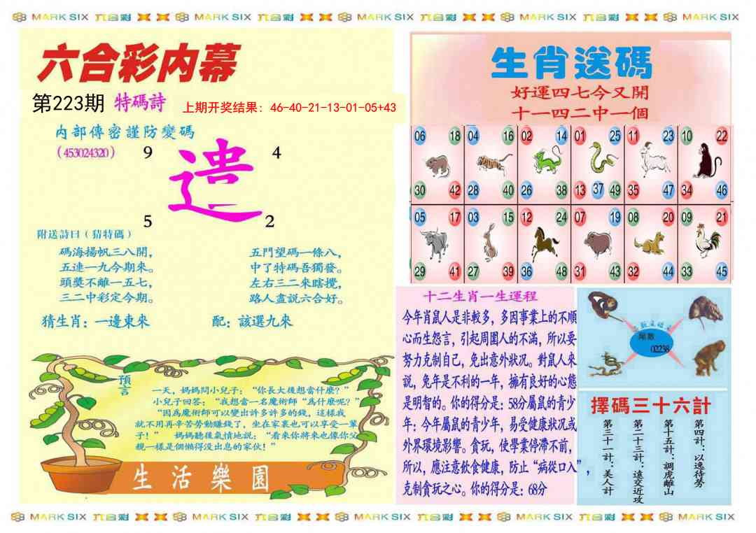 223期九龍内幕B(推荐)[图]