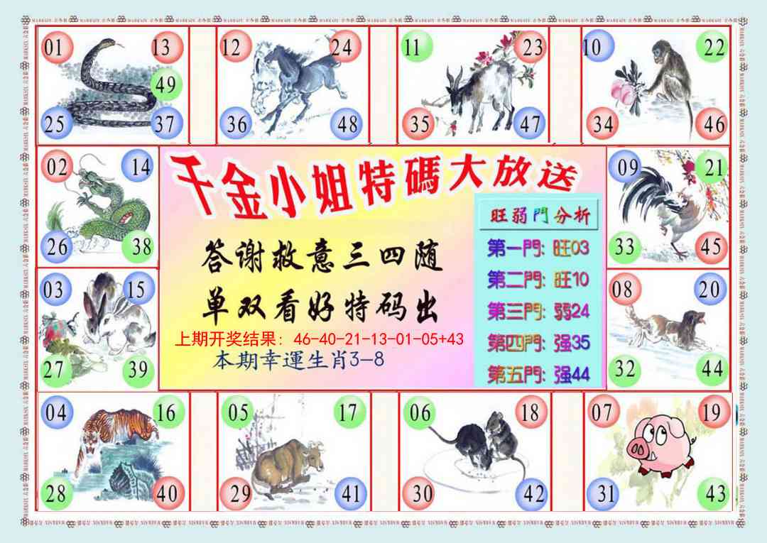 223期千金小姐B版[图]