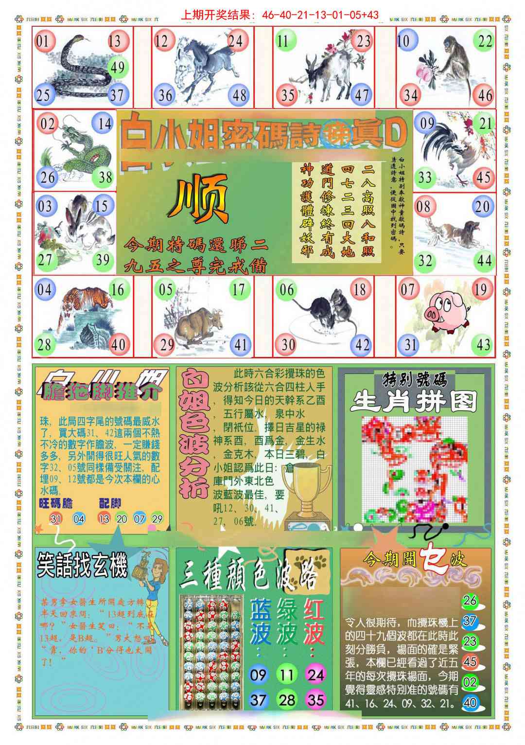 223期(新版)白小姐祺袍B[图]