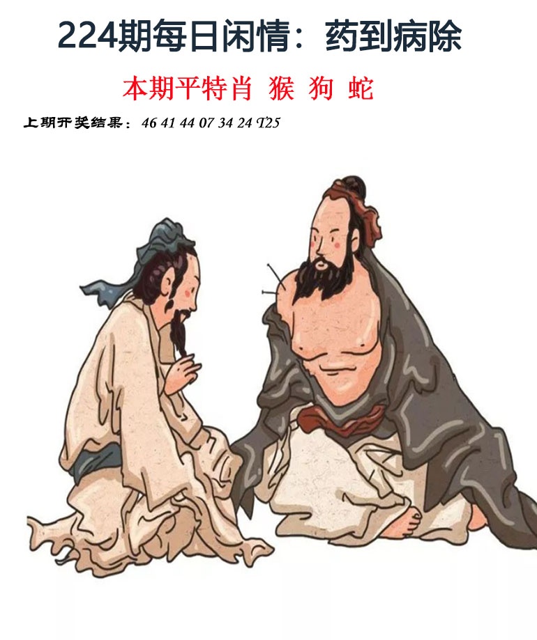 224期每日闲情[图]