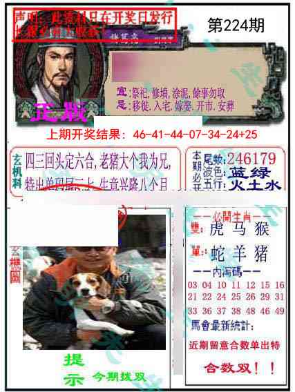 224期孔明报[图]