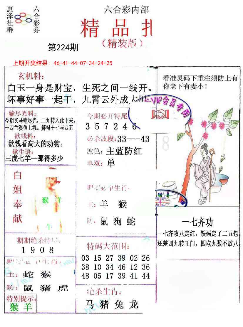 224期摇钱树[图]