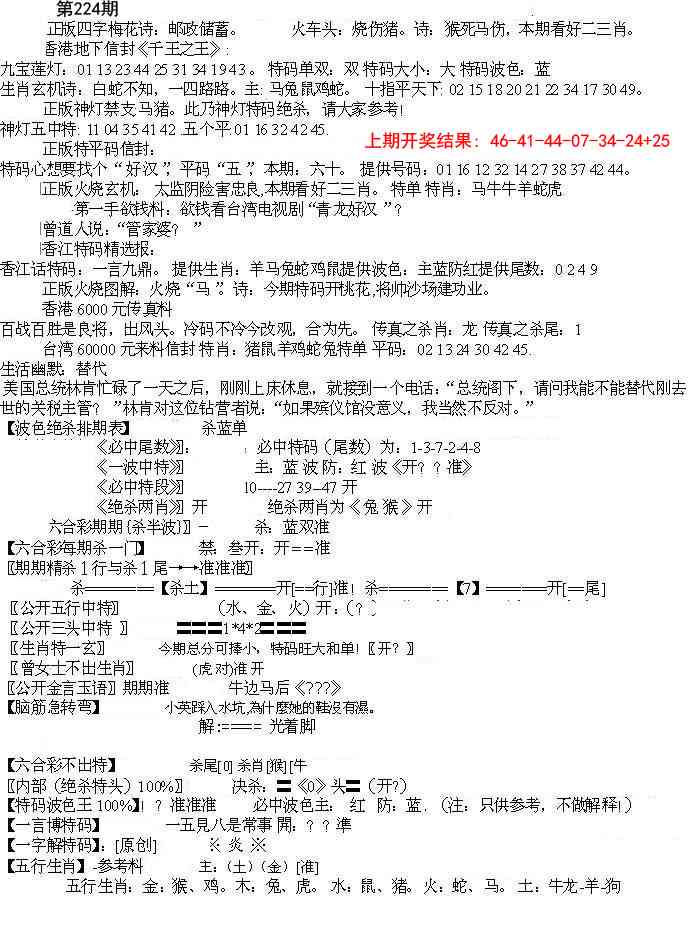 224期先锋总刚B[图]