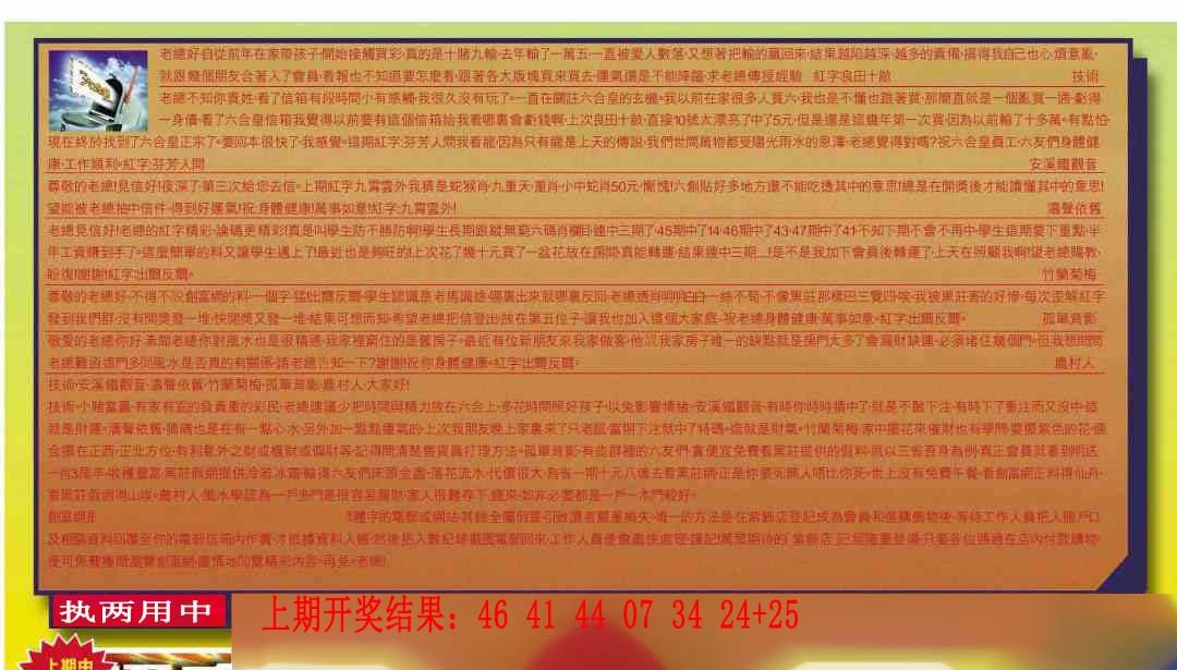 224期六合皇信箱[图]