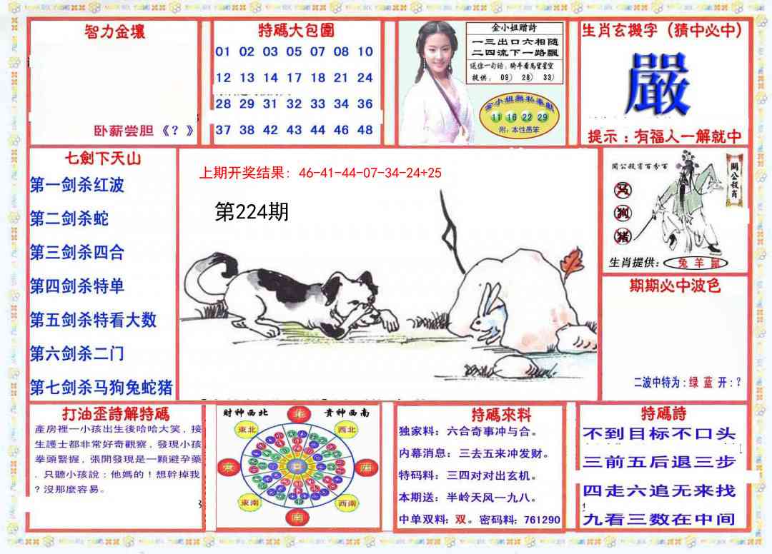 224期会员传真-1[图]