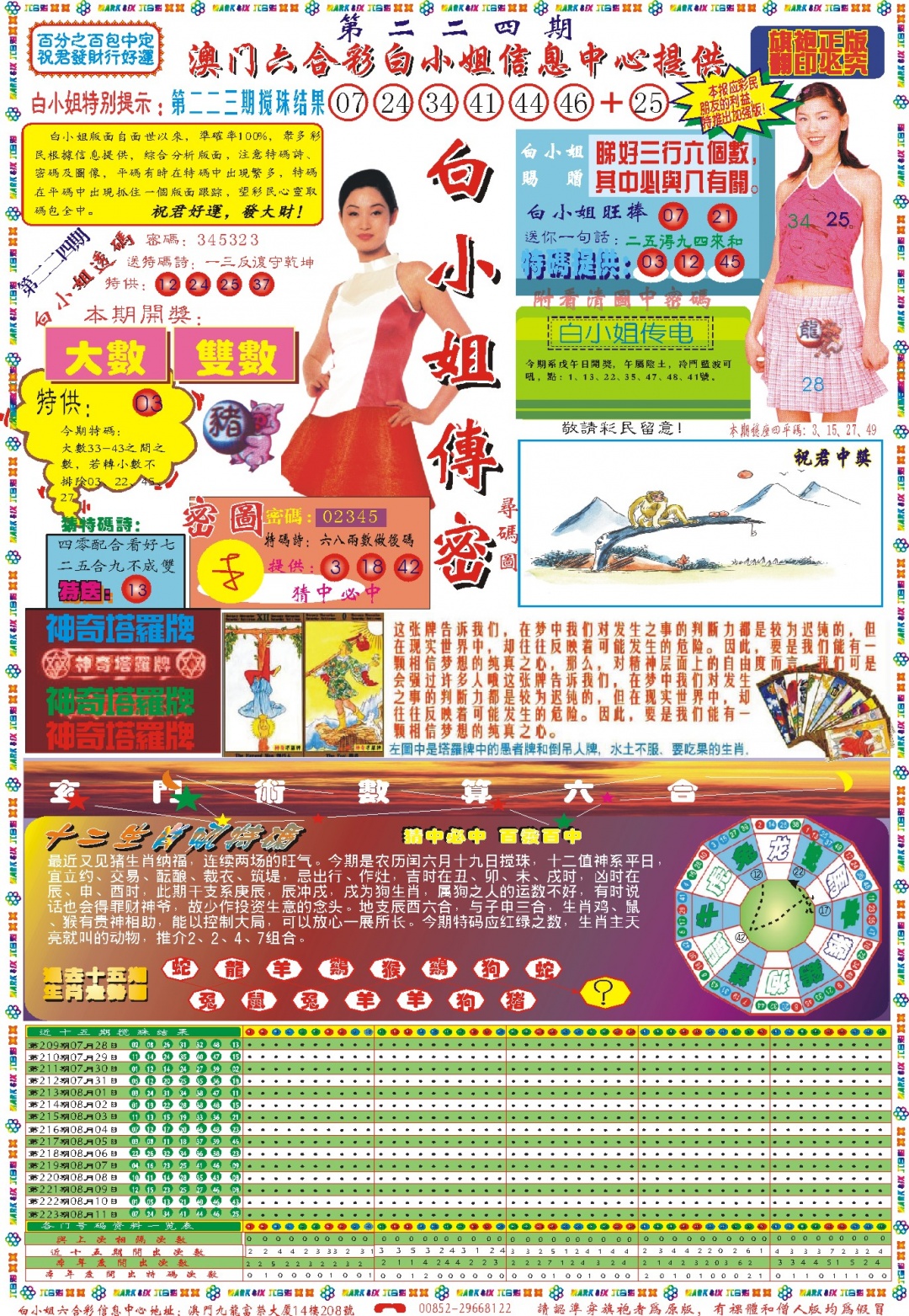 224期白小姐祺袍A[图]