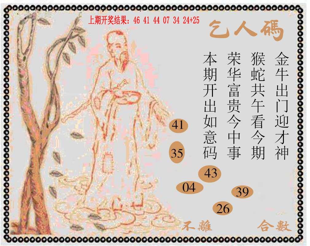 224期牛派系列9[图]