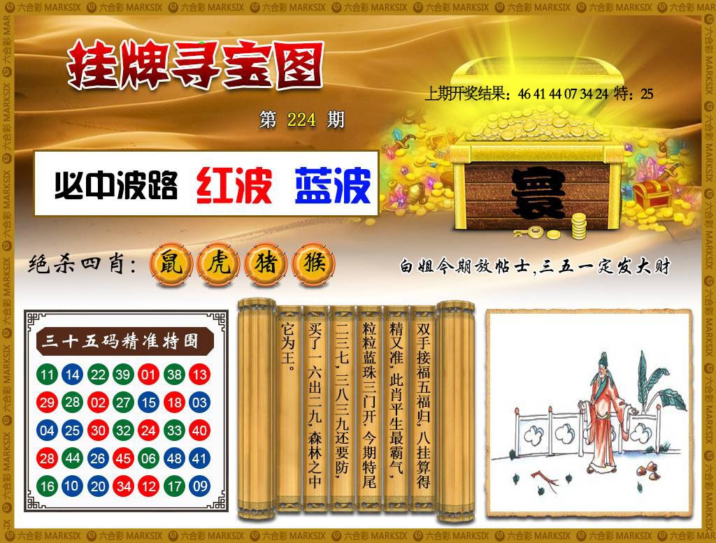 224期挂牌寻宝[图]