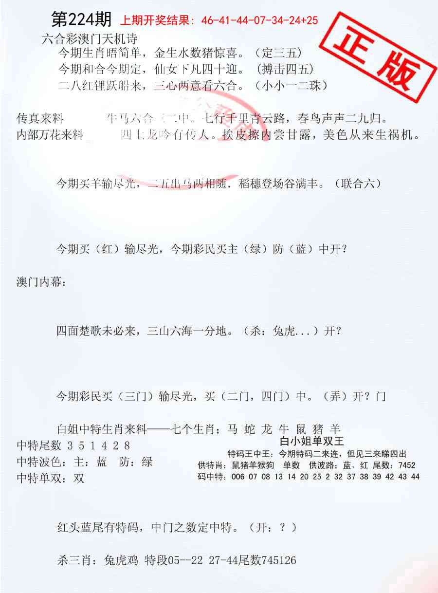 224期深圳特区报B[图]