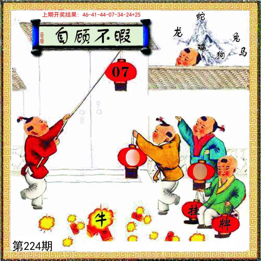 224期挂牌系列L[图]