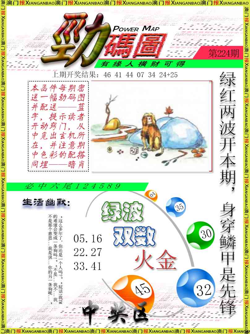 224期劲码图[图]