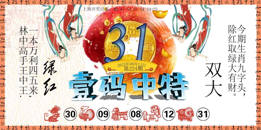 224期壹码中特[图]