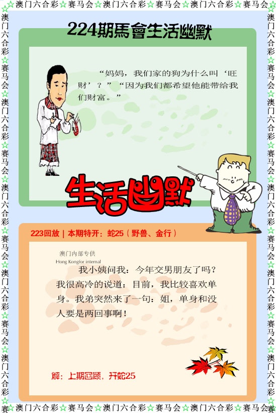 224期新生活幽默[图]