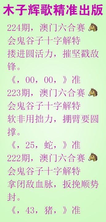 224期木子辉歌[图]