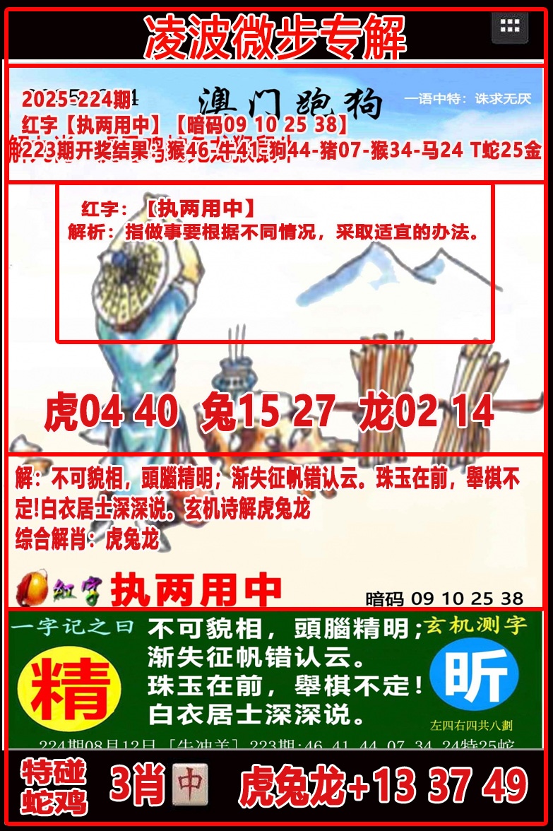 224期凌波微步[图]