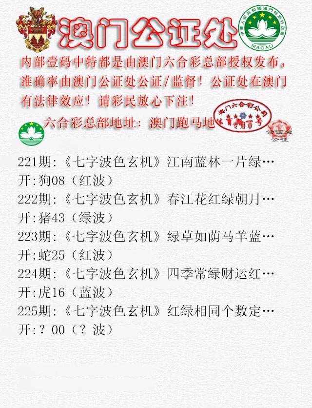 225期公证处B[图]