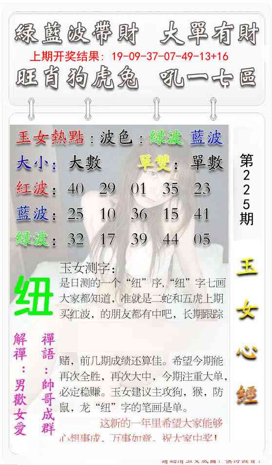225期玉女心经[图]