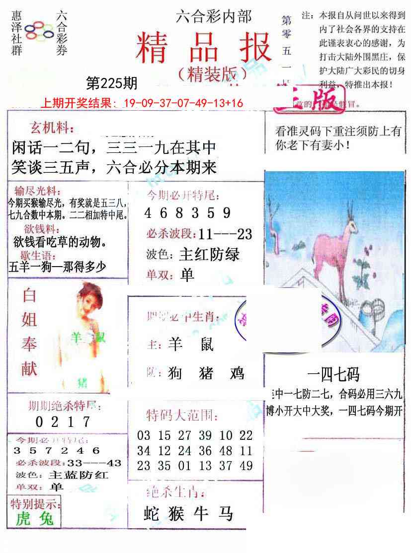 225期摇钱树[图]