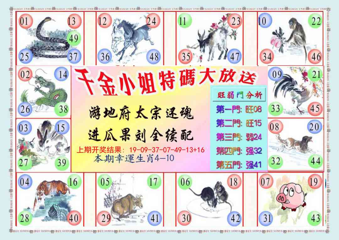 225期千金小姐B版[图]