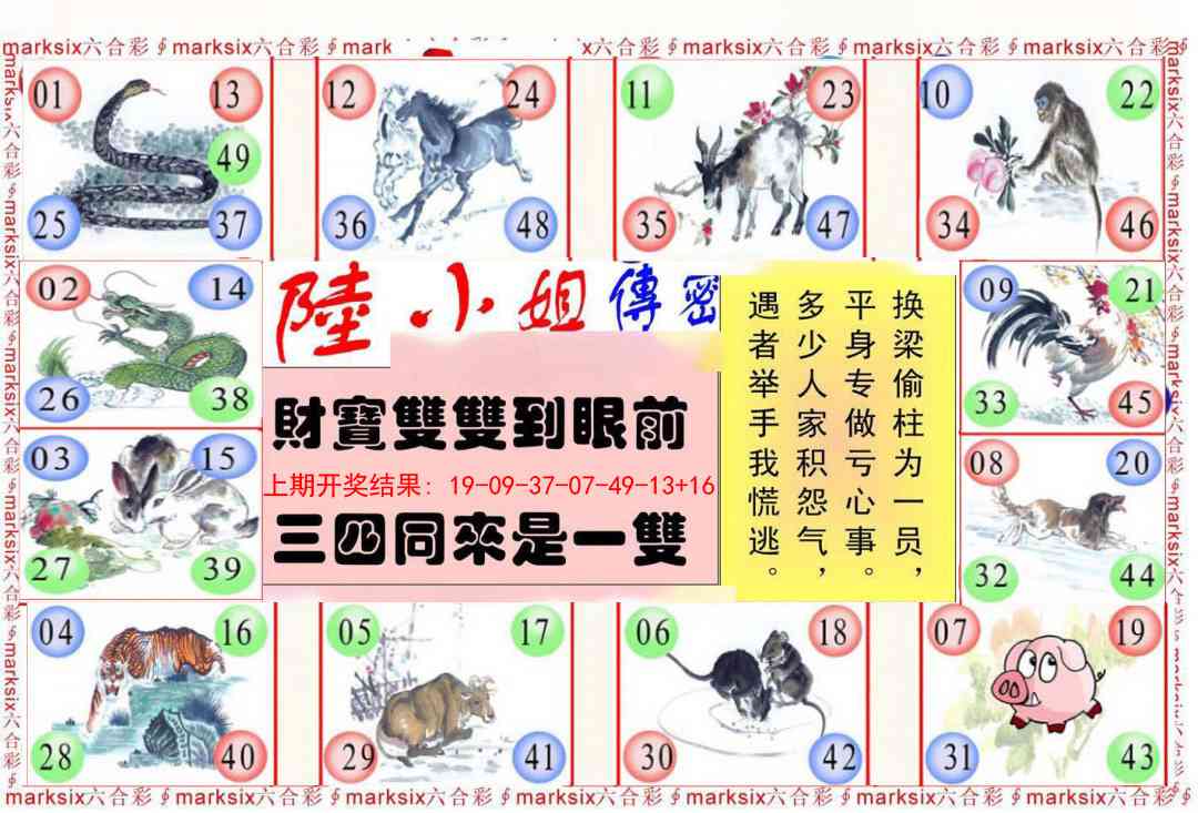 225期陆小姐传密B[图]