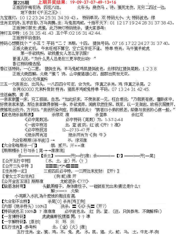 225期先锋总刚B[图]