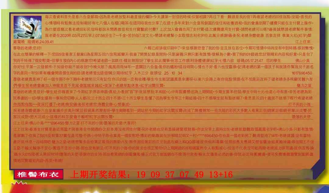 225期六合皇信箱[图]