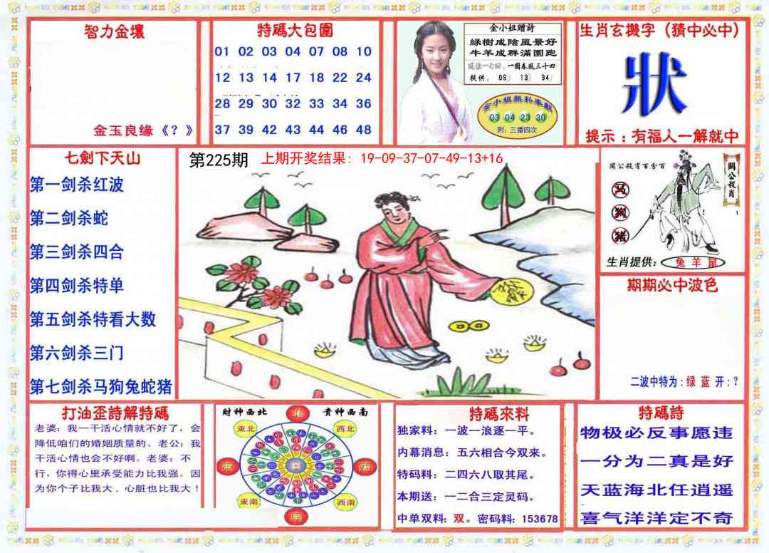 225期会员传真-1[图]