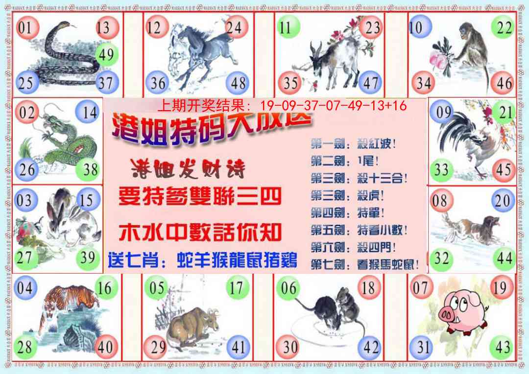 225期港姐密报B[图]