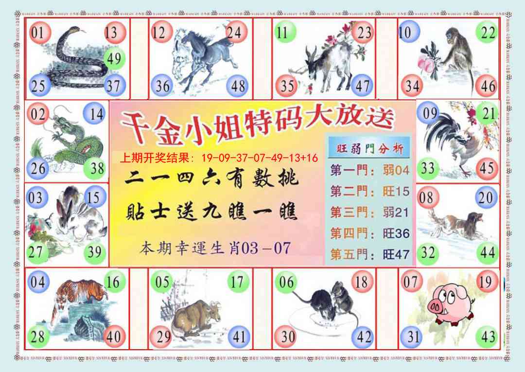 225期(新版)千金小姐B[图]