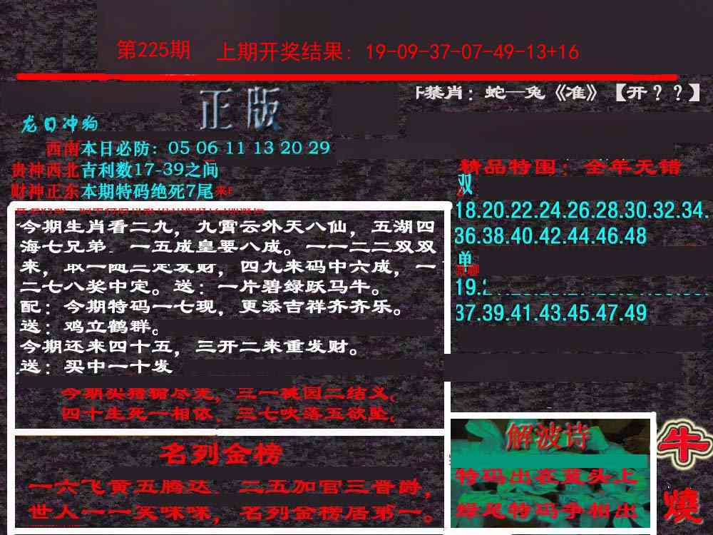 225期新港内幕[图]