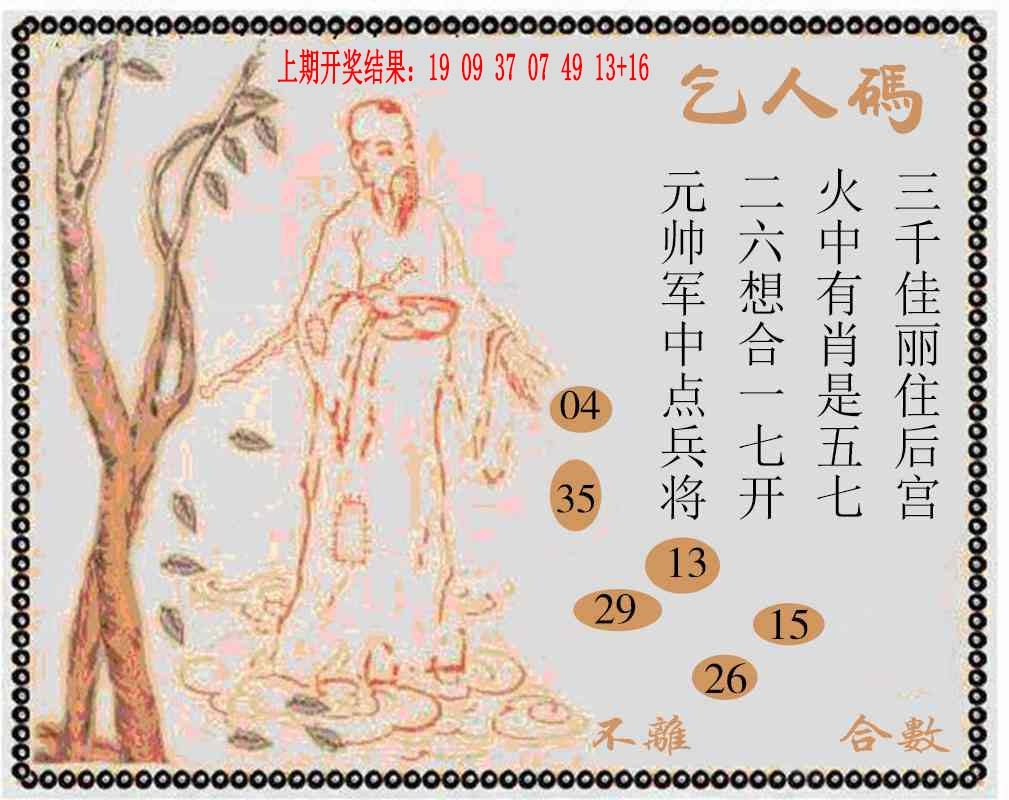 225期牛派系列9[图]