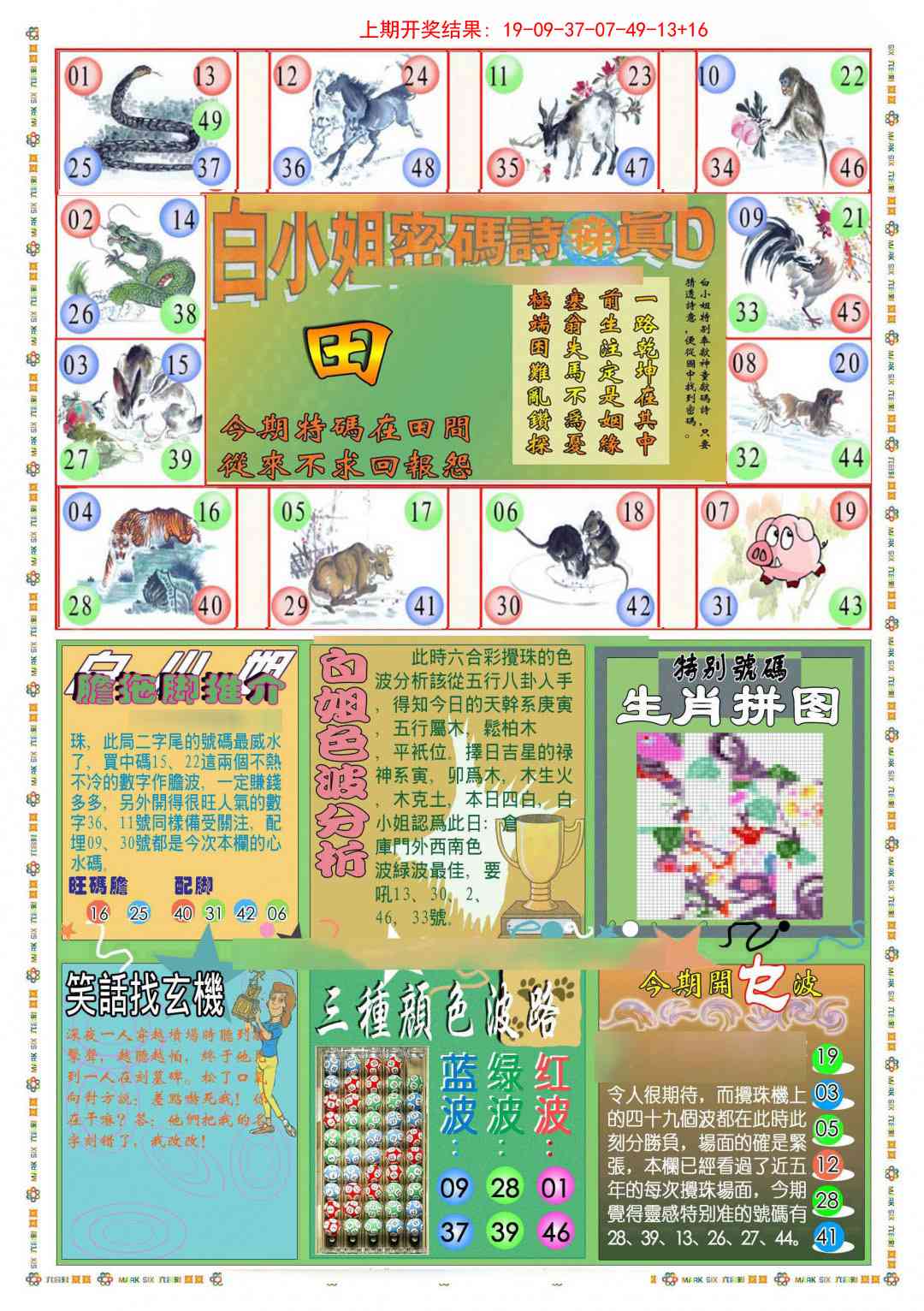 225期(新版)白小姐祺袍B[图]